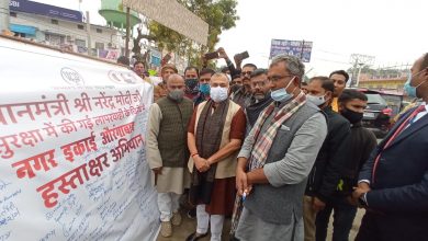 Photo of औरंगाबाद भाजपा ने प्रधानमंत्री के समर्थन में रमेश चौक पर सांसद सुशील सिंह के द्वारा चलाया गया हस्ताक्षर अभियान