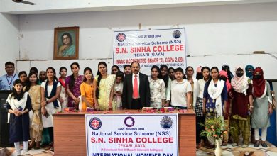 Photo of सत्येन्द्र नारायण सिन्हा महाविद्यालय टिकारी के सेमिनार हॉल में अंतरराष्ट्रीय महिला दिवस पर कार्यक्रम का हुआ आयोजन